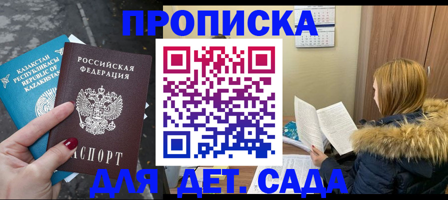 временная регистрация поиск в Нерчинске