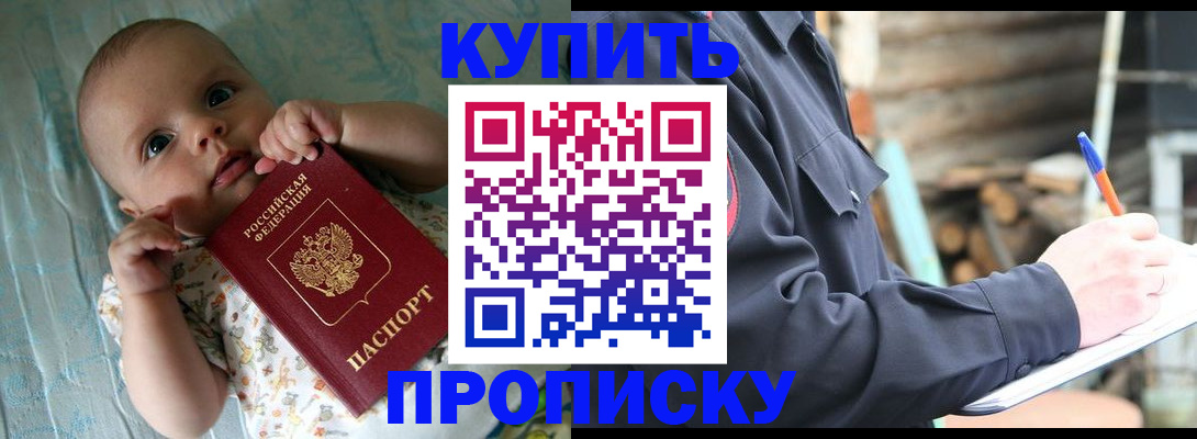 прописка поиск в Нерчинске