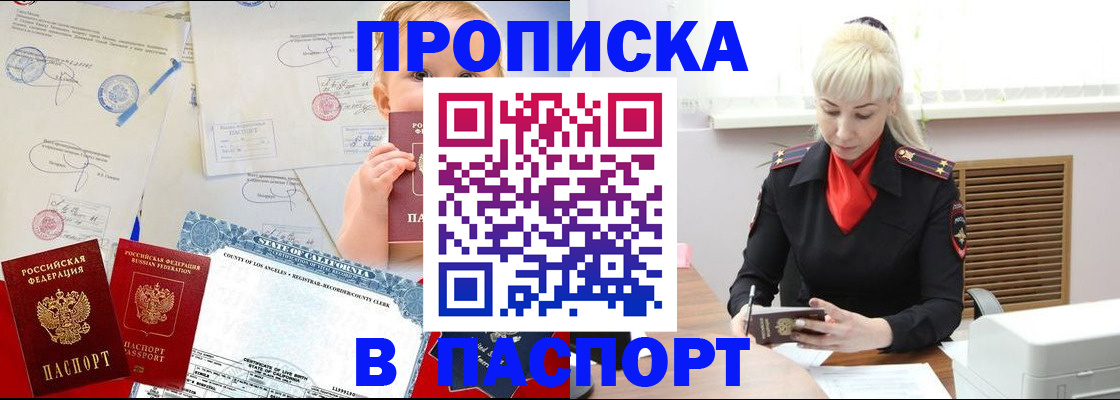 прописка от собственника в Нерчинске