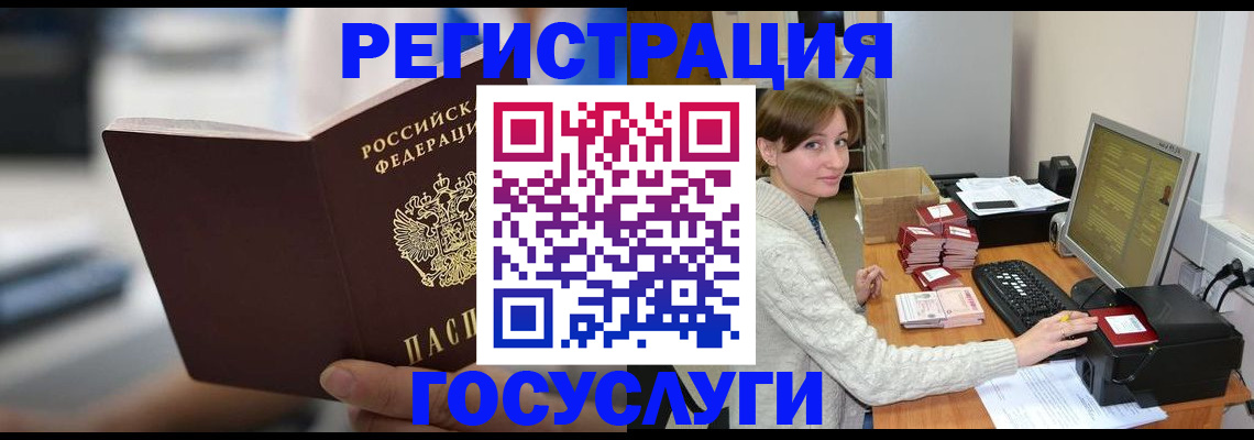 купить прописку в Нерчинске