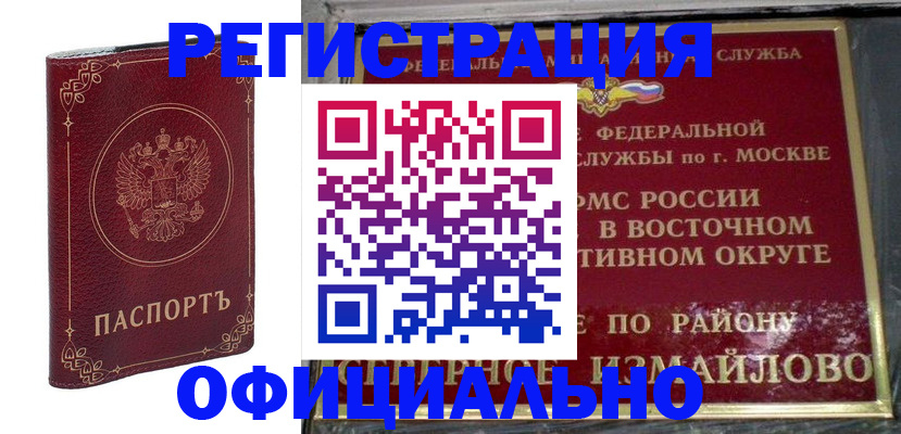 временная регистрация госуслуги в Нерчинске