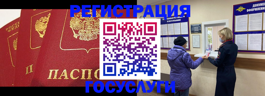 прописка законно в Нерчинске