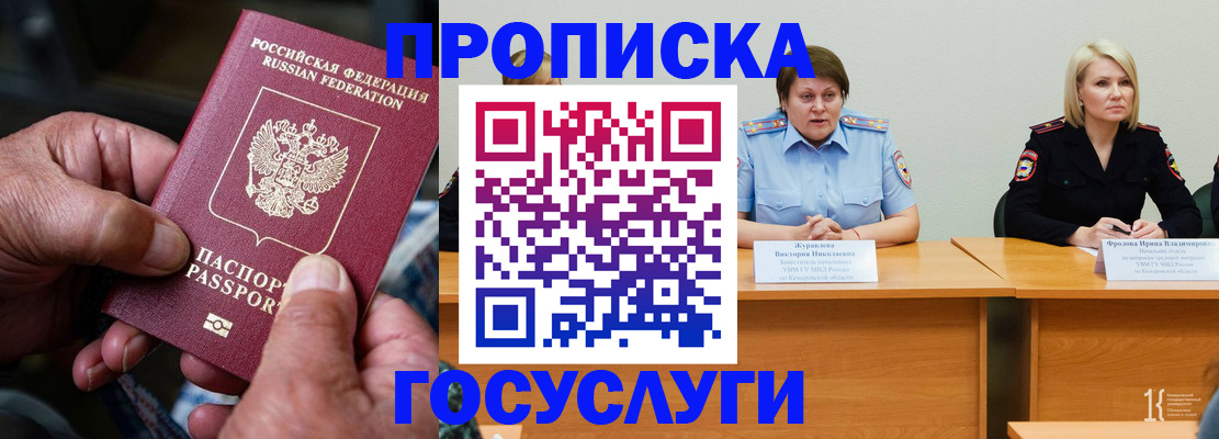 прописка регистрация в Нерчинске