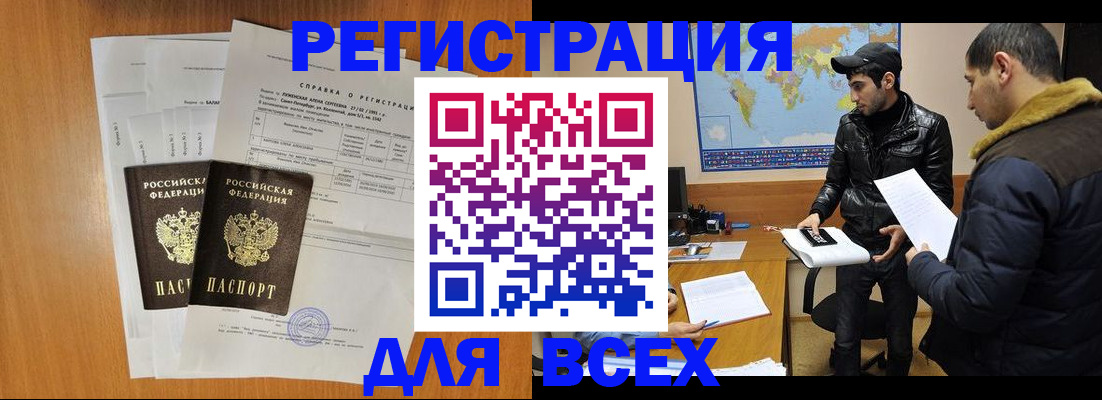 найти адрес прописки в Нерчинске